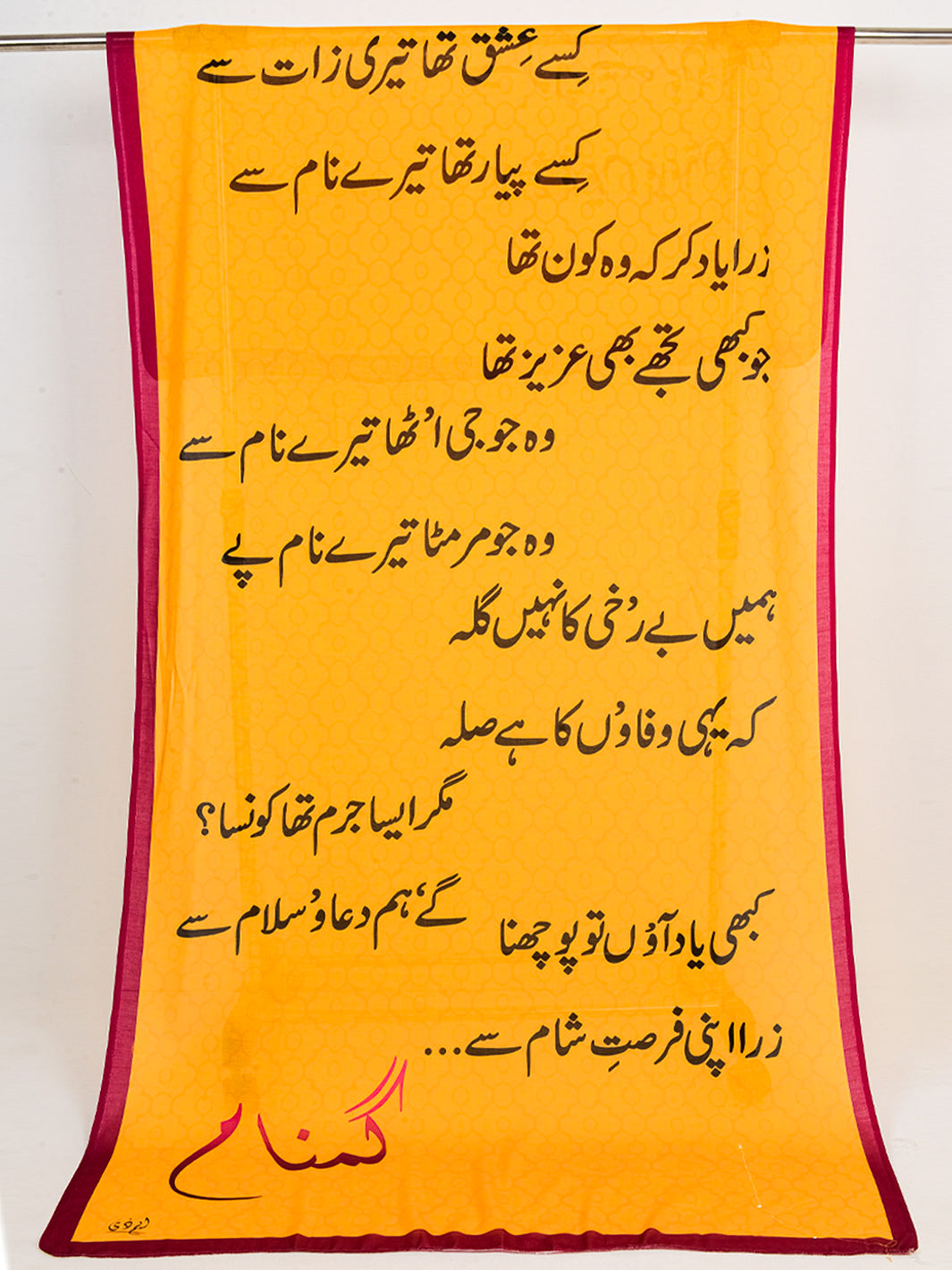 Gumnaam Dupatta (Yellow)