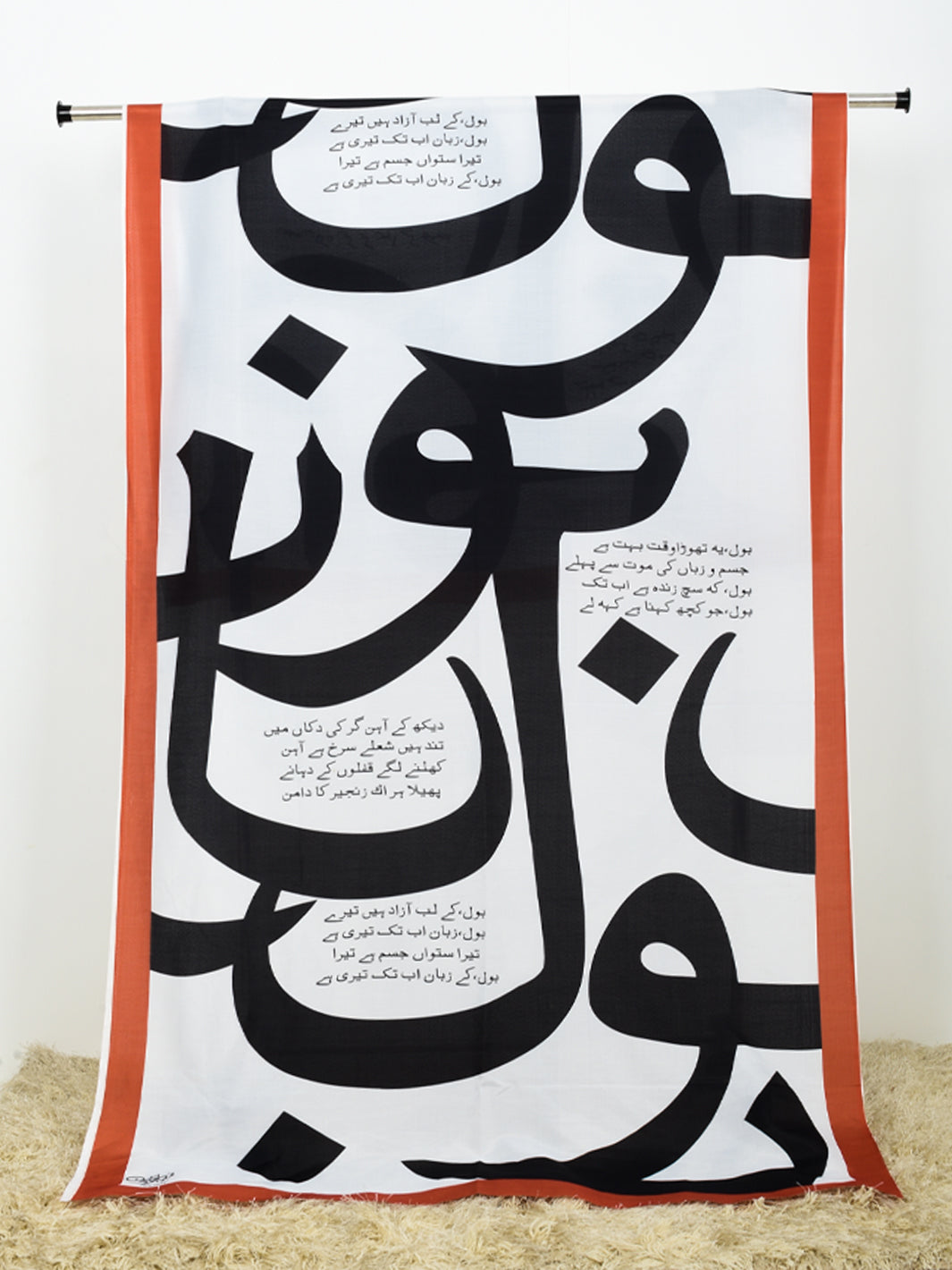 Bol Dupatta