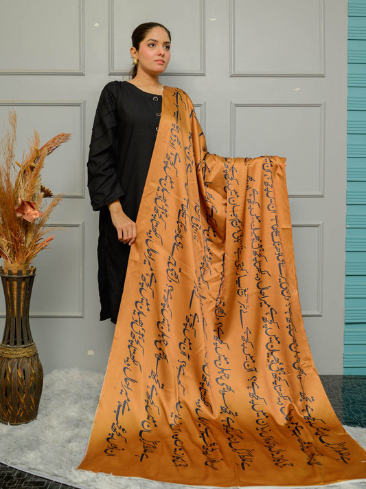 Jahan Silk Dupatta (Brown)