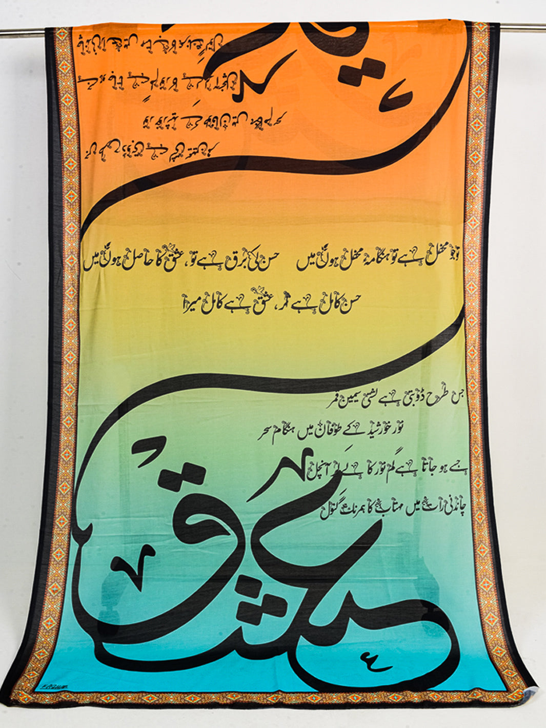 Ishq Dupatta (Neon)