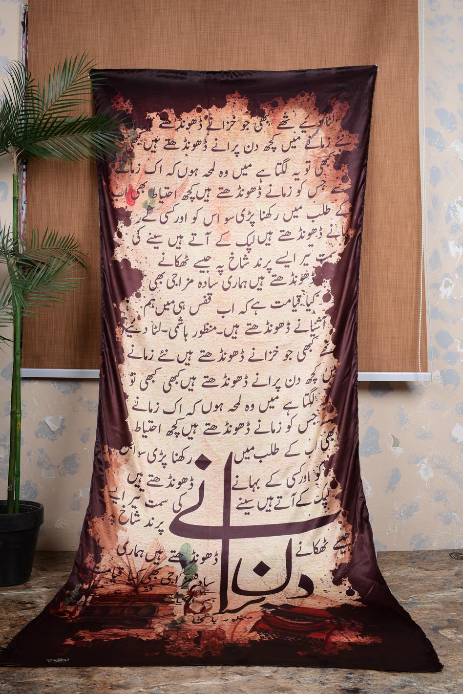 Din Purane Silk Dupatta (Brown)