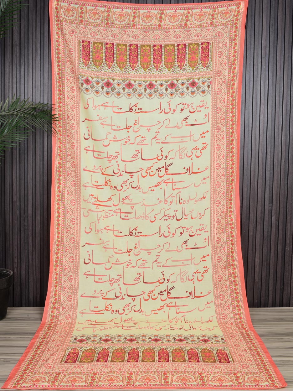 Yakeen Dupatta (Skin)