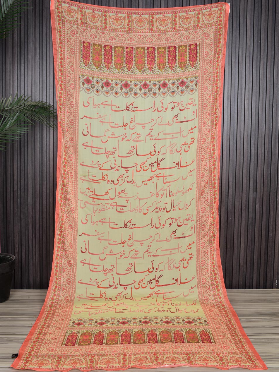Yakeen Dupatta (Skin)
