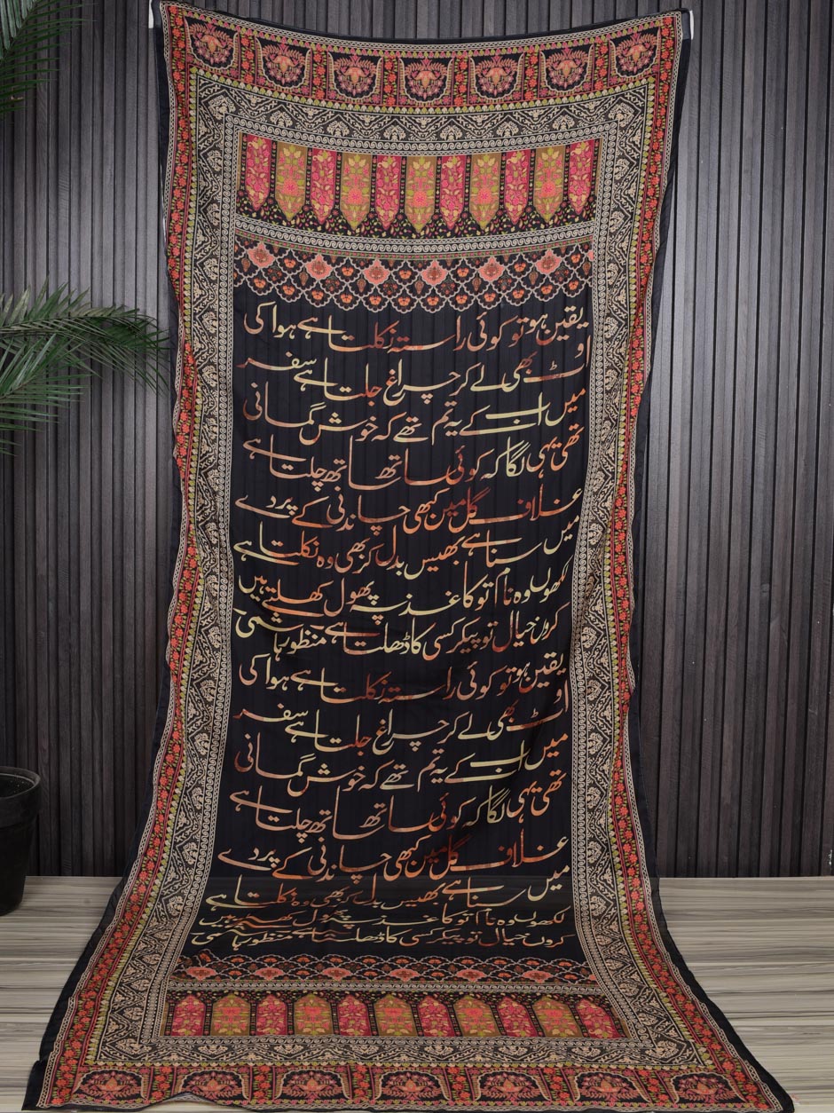Yaqeen Dupatta (Black)