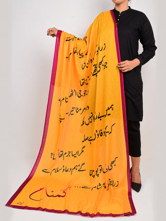 Gumnaam Dupatta (Yellow)