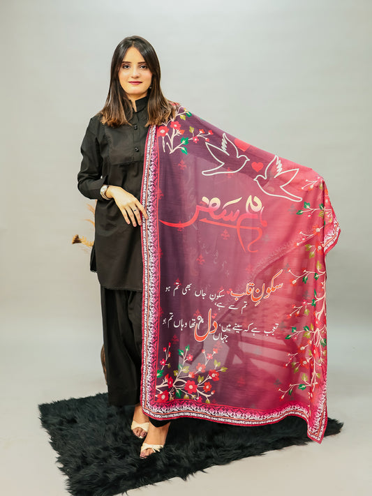 Humsafar Dupatta