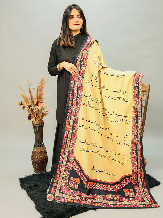 Washma Voile Dupatta(Beige)