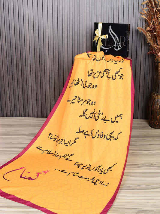 Gum naam Stole(Yellow)