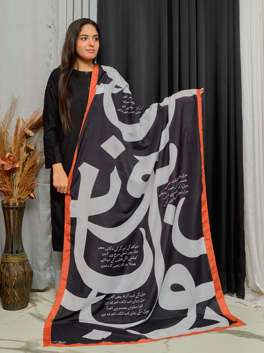 Bol Dupatta (Black)