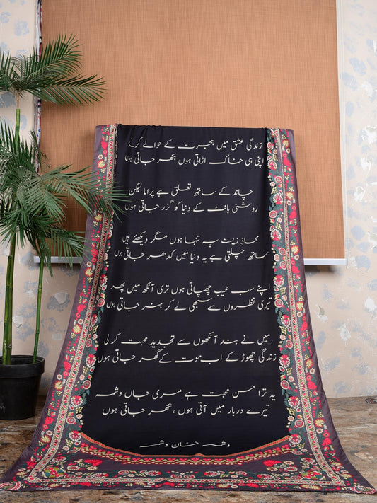 Washma Voile Dupatta (Black)