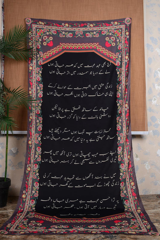 Washma Silk Dupatta (Black)