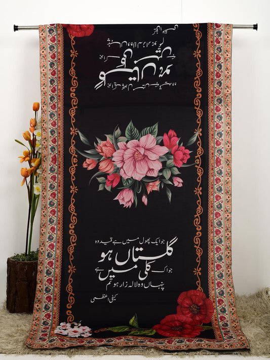 Gulistan Dupatta